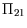 $ \Pi_{21}$