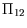 $ %%
\Pi_{12}$