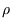 $ \rho\,$